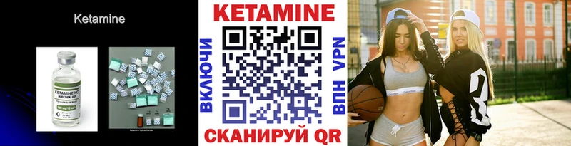 Кетамин VHQ  hydra зеркало  Радужный 