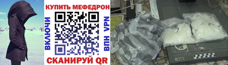 как найти закладки  Радужный  Мефедрон VHQ 